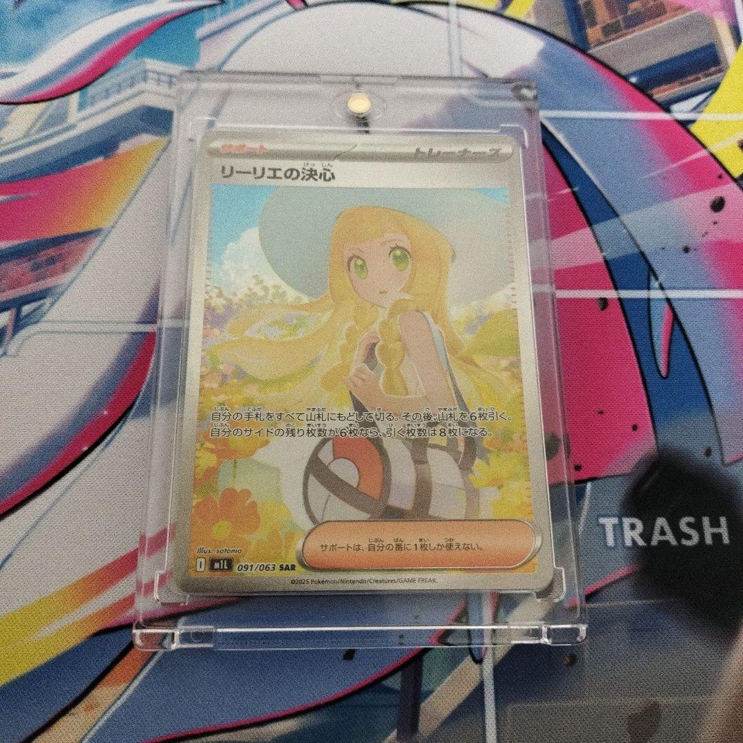 リーリエの決心SAR状態A