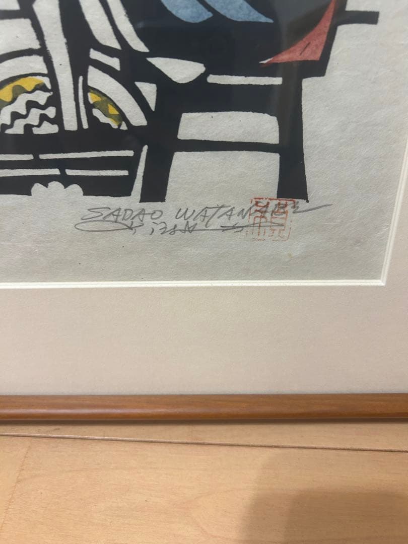 渡辺禎雄　木版画　2枚セット