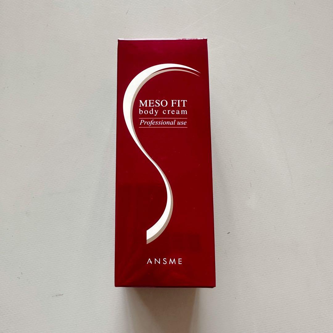 アンスミーメソフィットボディクリーム3箱セット　新品