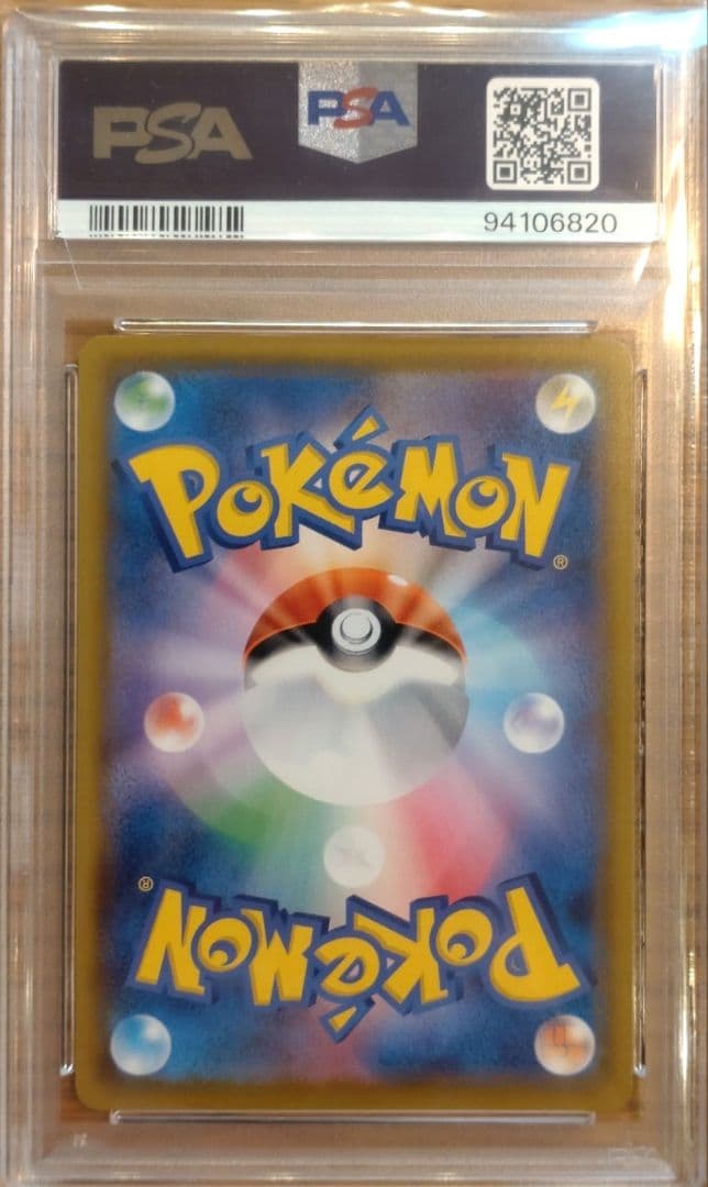 マリィ SR PSA10