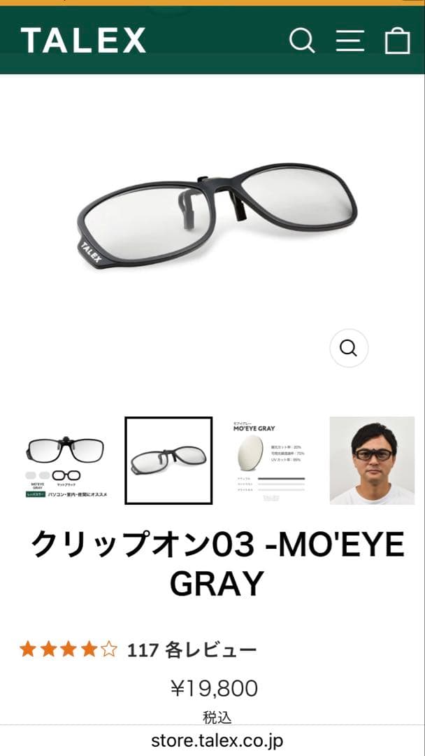 TALEX クリップオン　サングラス