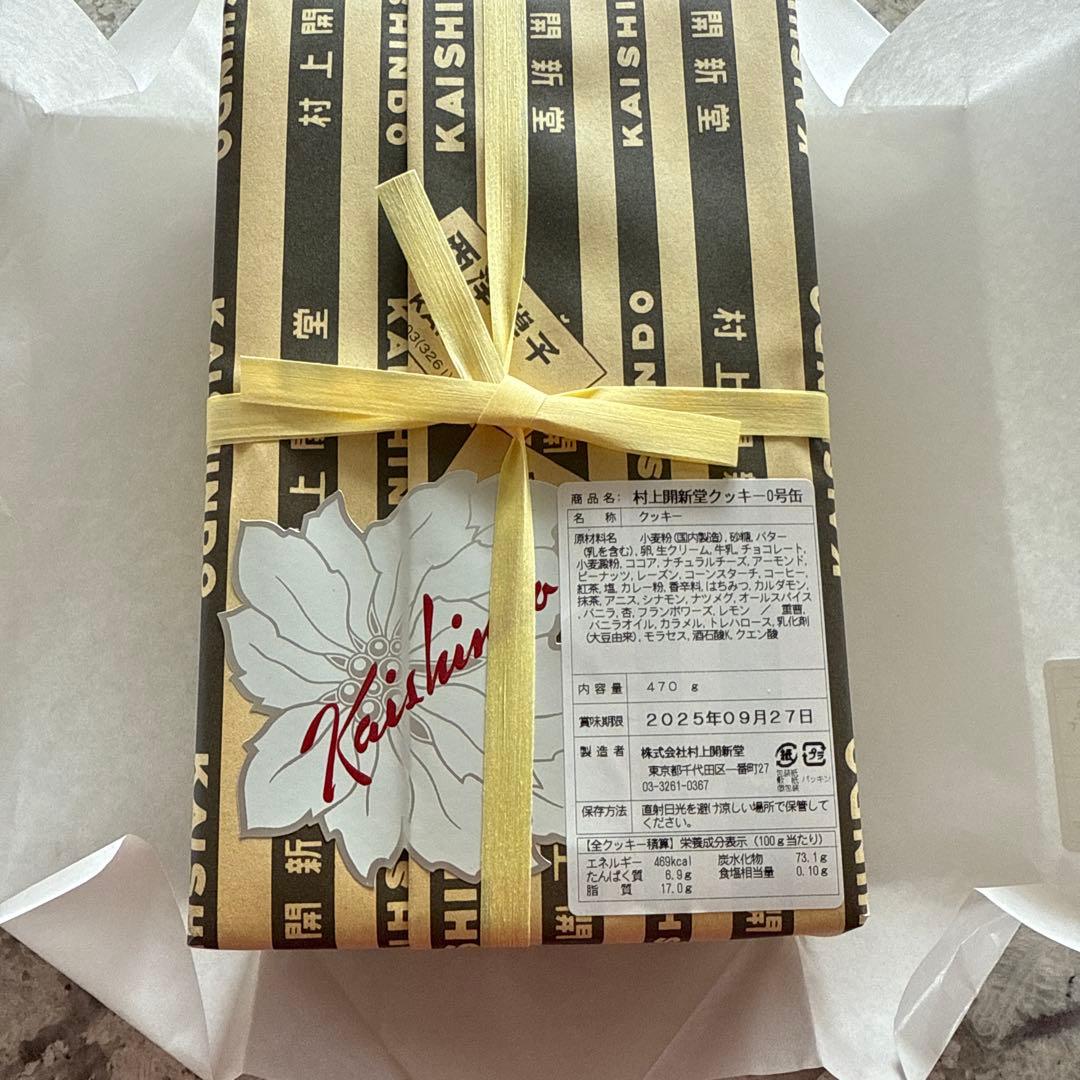 村上開新堂クッキー 0号缶470g