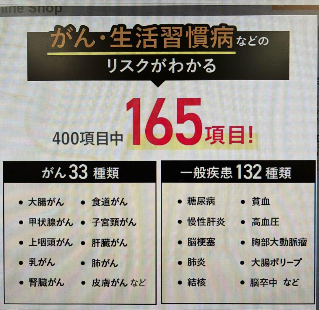 遺伝子検査　唾液だけで人種がchatGENE Pro 500項目　質問はA Iで