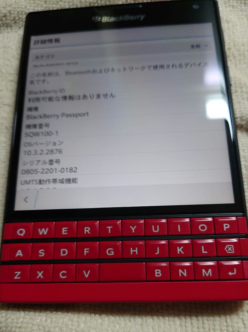 BlackBerry Passport レッド