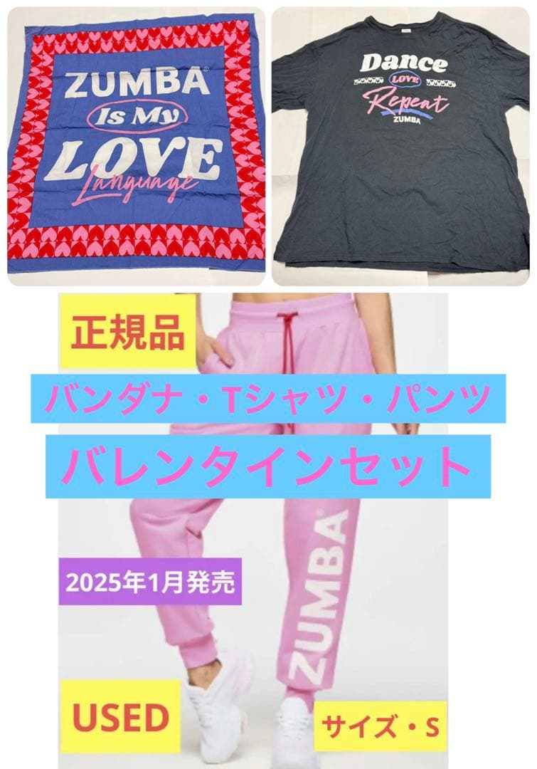 【正規品】ZUMBA バレンタイン パンツ Tシャツ　バンダナ★ピンク色USED