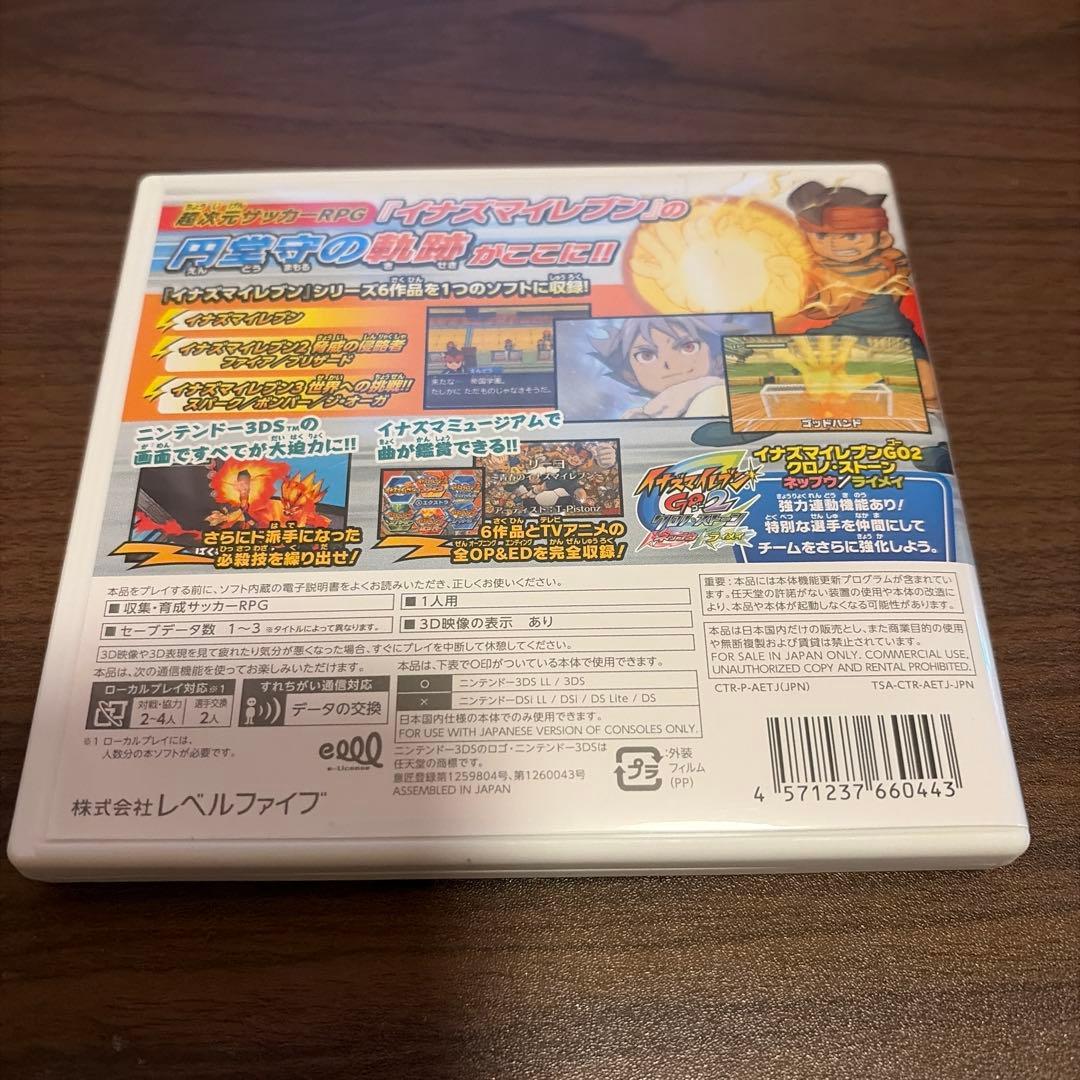 イナズマイレブン 1・2・3!! 円堂守伝説 (3DS)