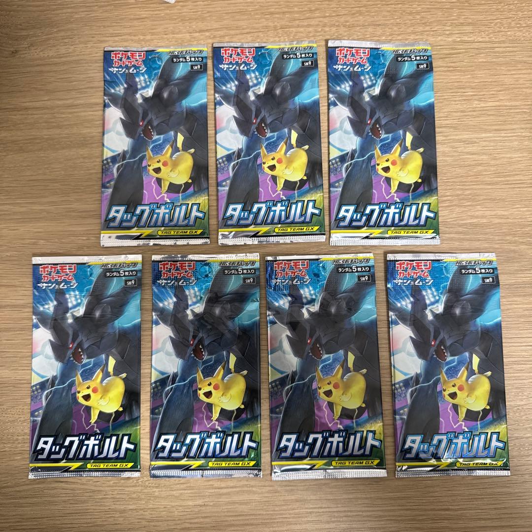 【絶版】ポケモンカード　サンムーン　タッグボルト　未開封パック【5551