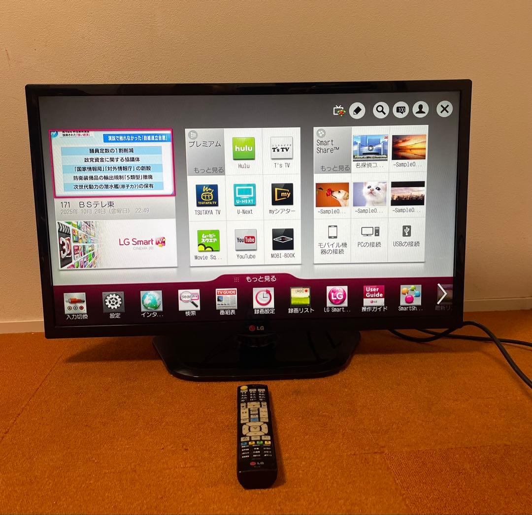 LG Smart TV 液晶テレビ 32V型 ハイビジョン