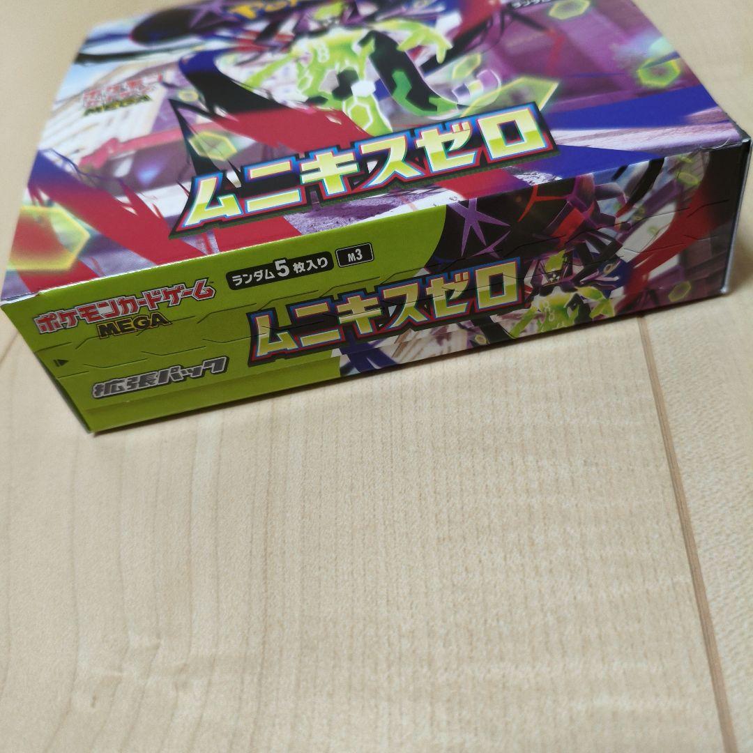 【未開封品】 ムニキスゼロ 2BOXセット　シュリンク無し、ぺりぺり付き