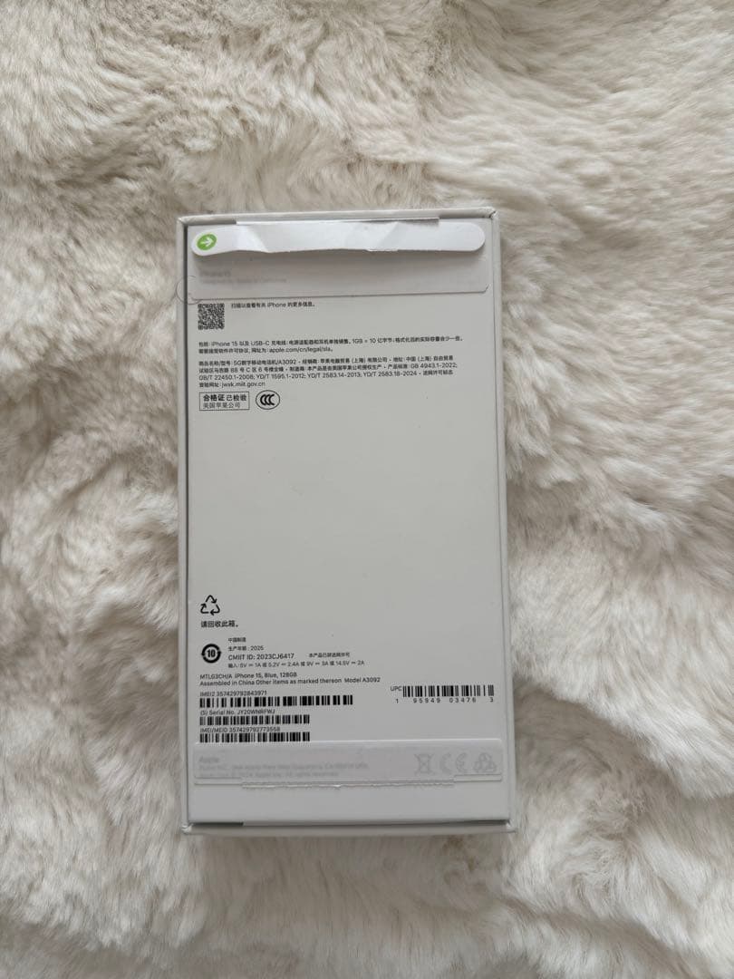 iPhone 15 128GB 新品未使用 ブルー