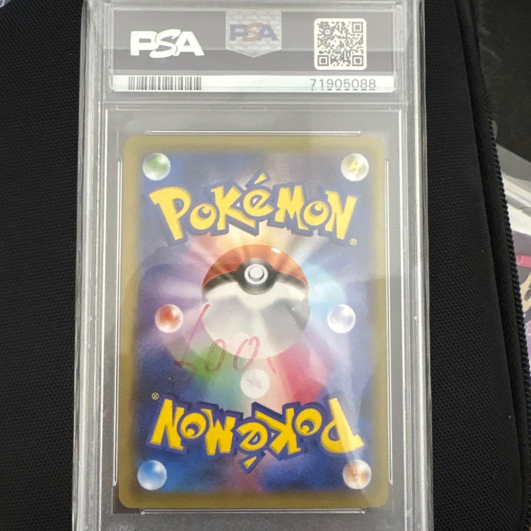 ロケット団 トレーナーカード PSA 10 20周年記念版