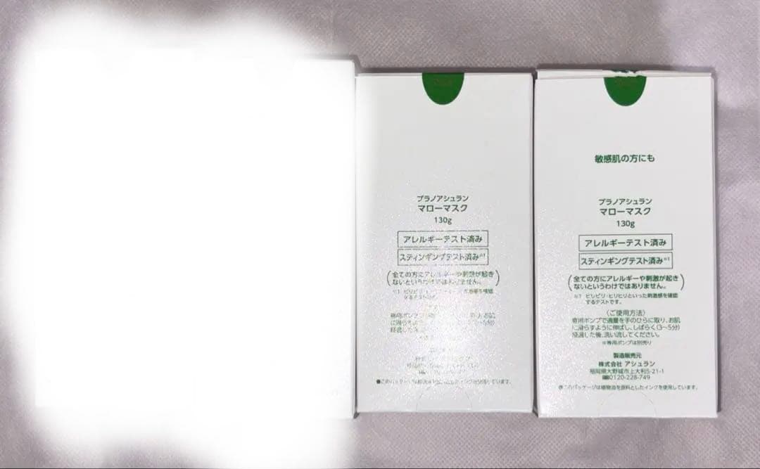 ⭐︎ちいかわ⭐︎プラノアシュランマローマスク2点セット