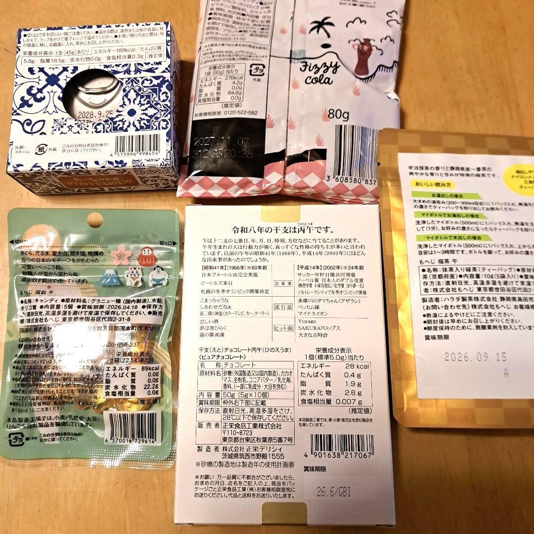 【新品】KALDI カルディ 食品福袋 2026 　抜き取りなし