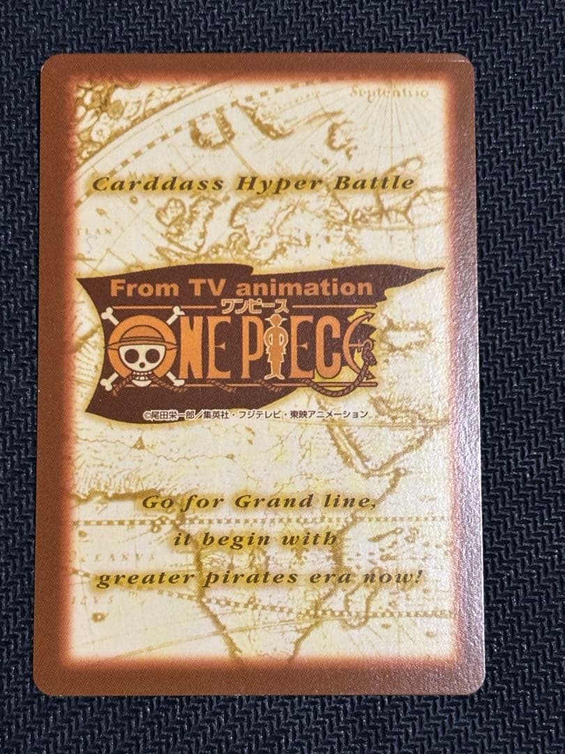 ワンピース　ハイパーバトル　旧ワンピース　ルフィ　ワンピースカードダス
