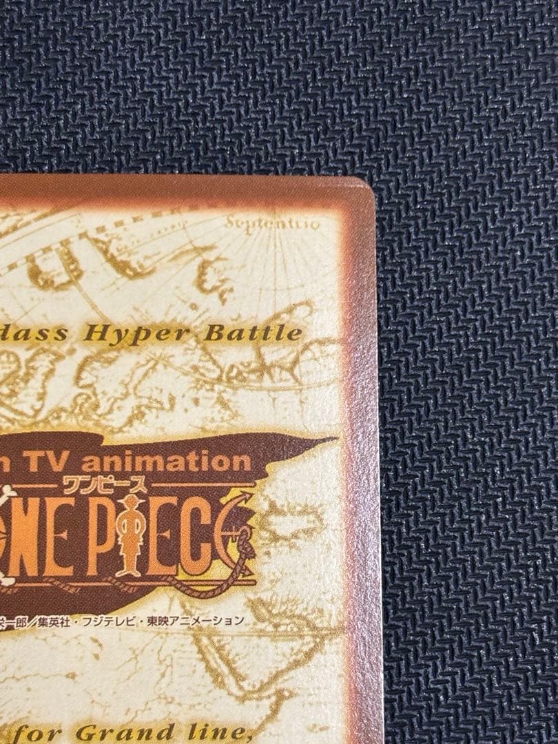 ワンピース　ハイパーバトル　旧ワンピース　ルフィ　ワンピースカードダス
