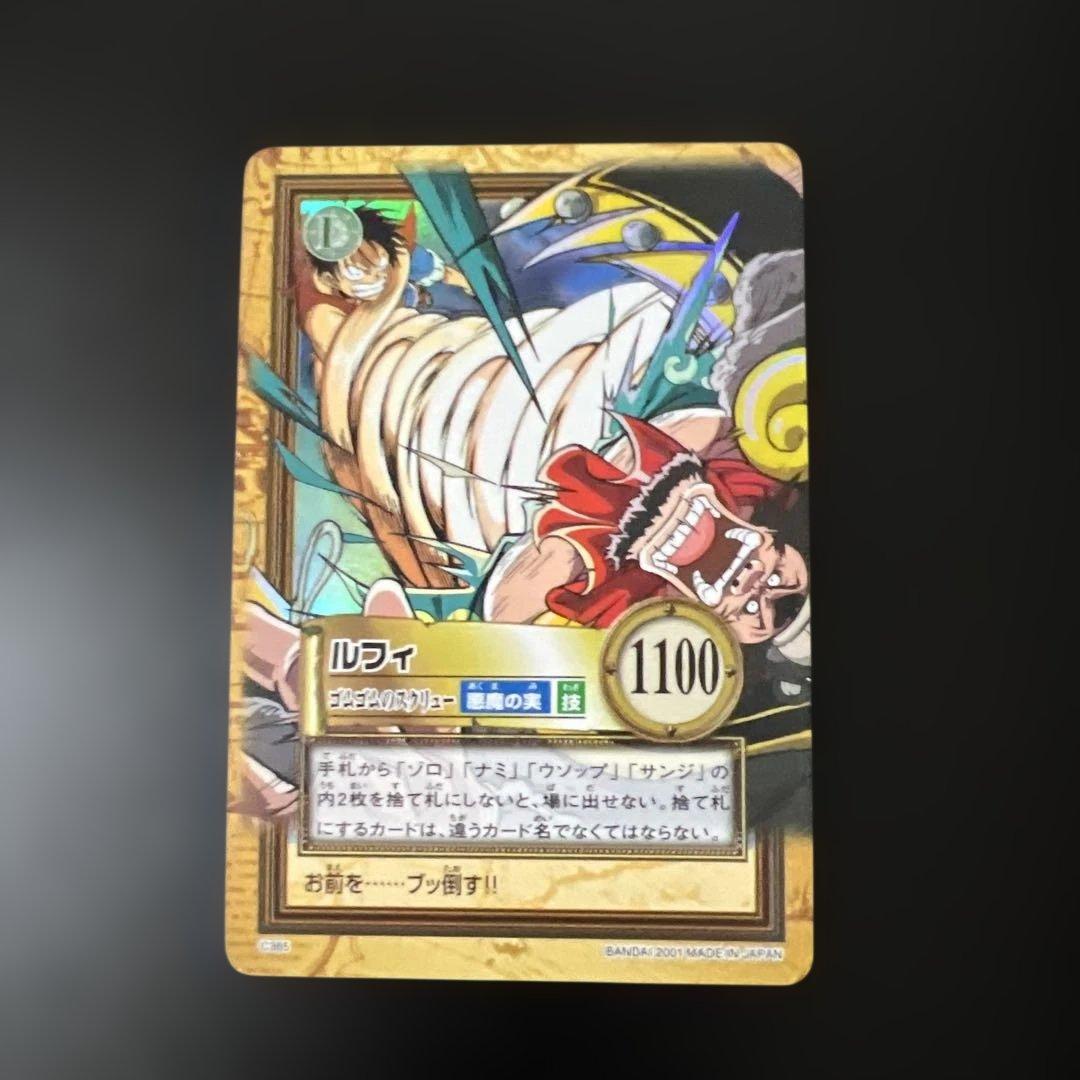 ハイパーバトル　カードダス　ワンピースカードゲーム　C365 ルフィ