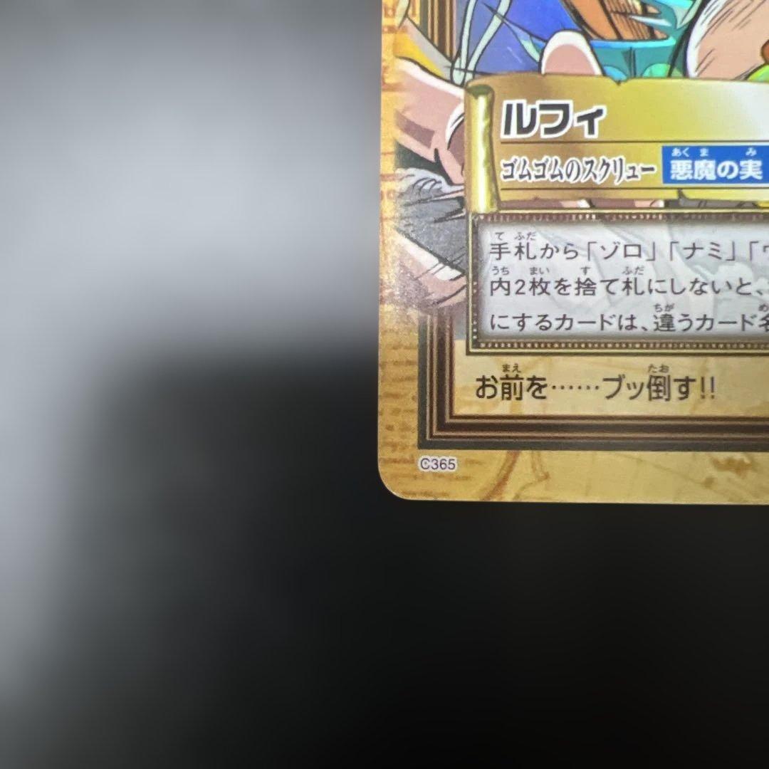 ハイパーバトル　カードダス　ワンピースカードゲーム　C365 ルフィ