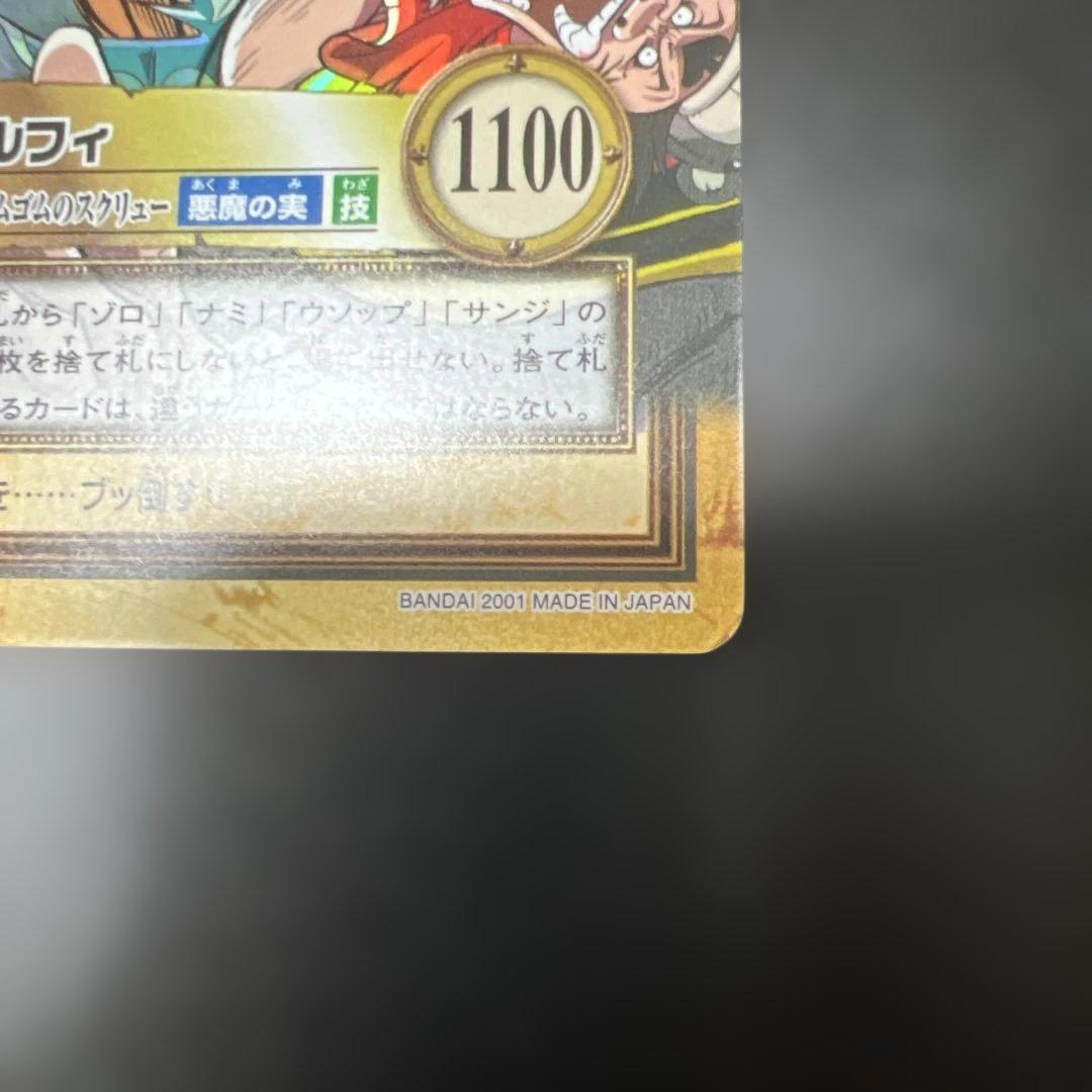 ハイパーバトル　カードダス　ワンピースカードゲーム　C365 ルフィ