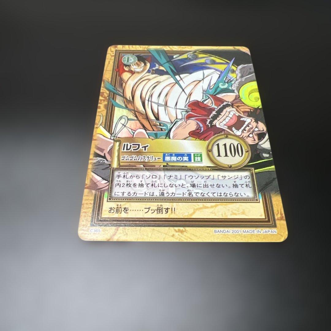 ハイパーバトル　カードダス　ワンピースカードゲーム　C365 ルフィ