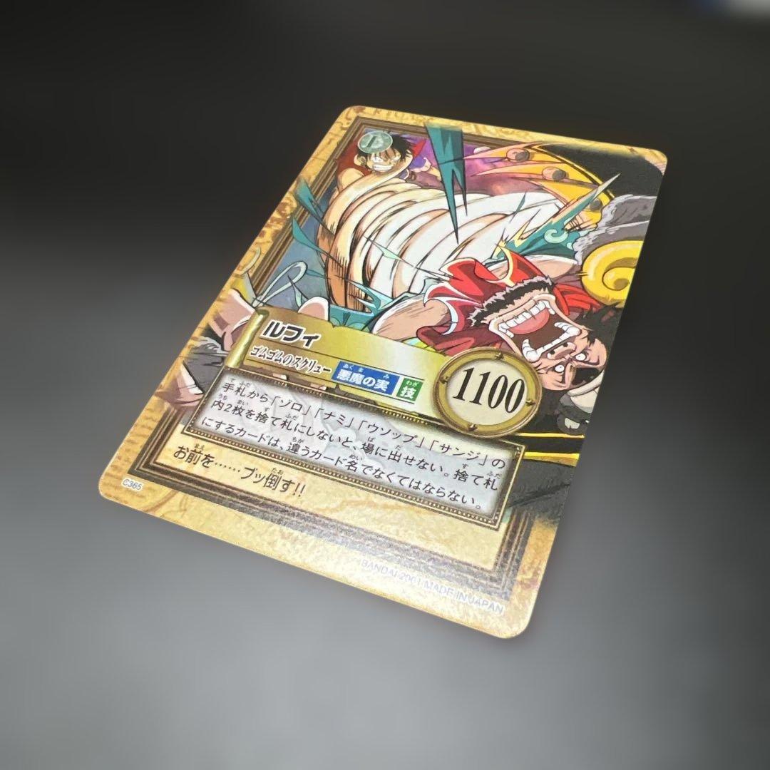 ハイパーバトル　カードダス　ワンピースカードゲーム　C365 ルフィ