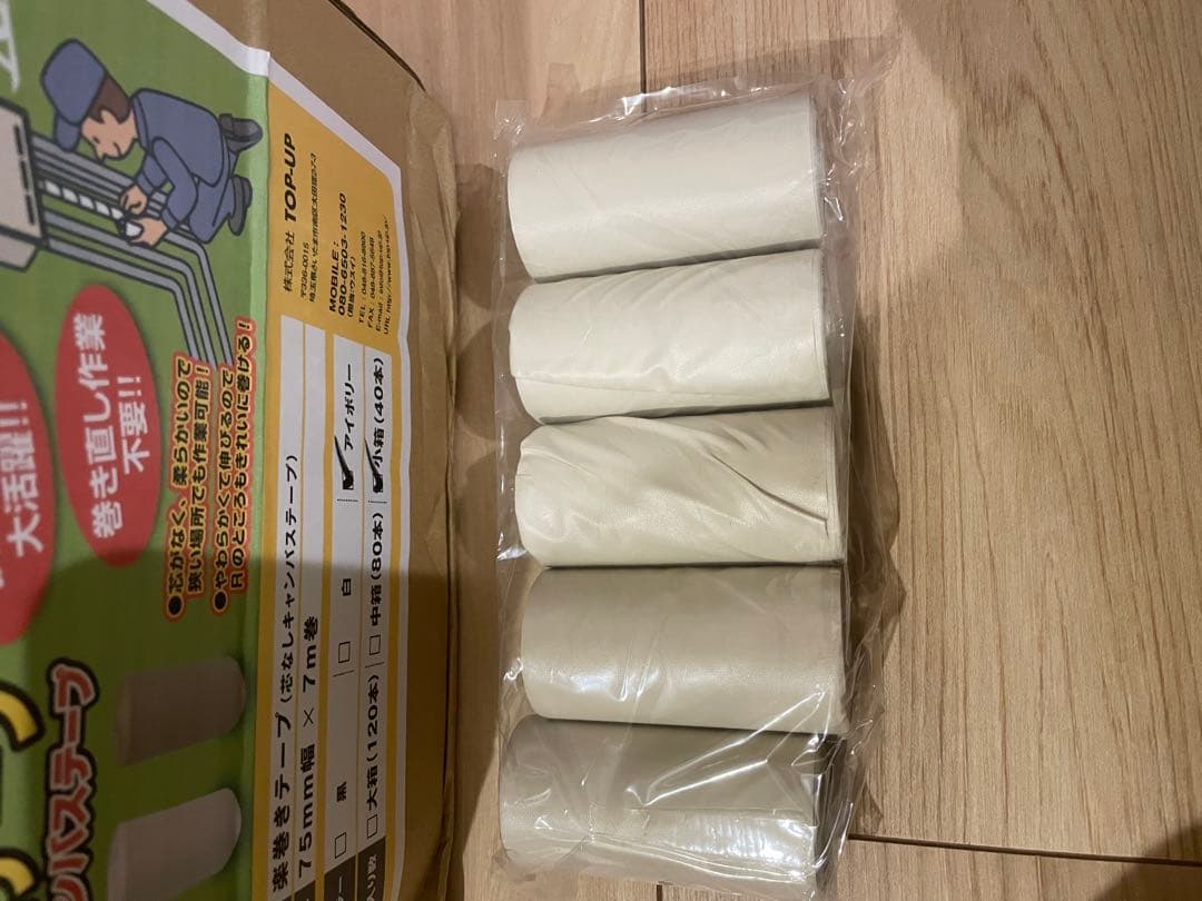 楽巻きテープ (芯なしキャンバステープ)アイボリー　75mm幅 × 7m