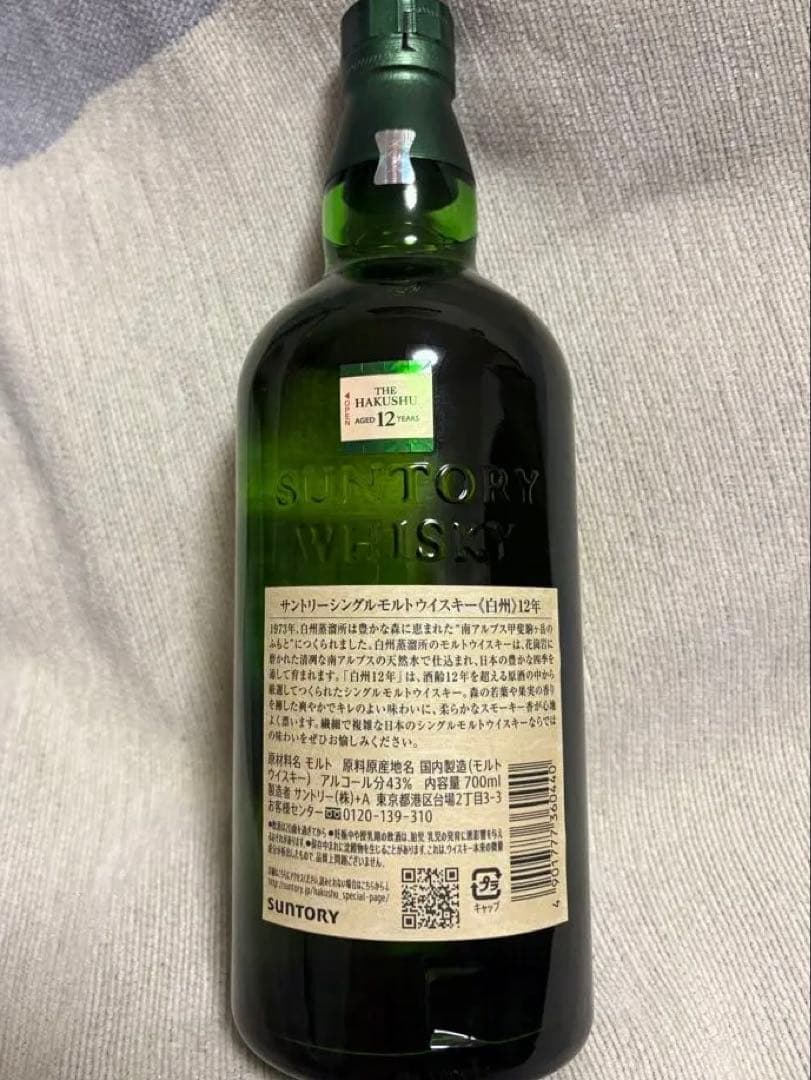 サントリーウイスキー白州12年新品未開封