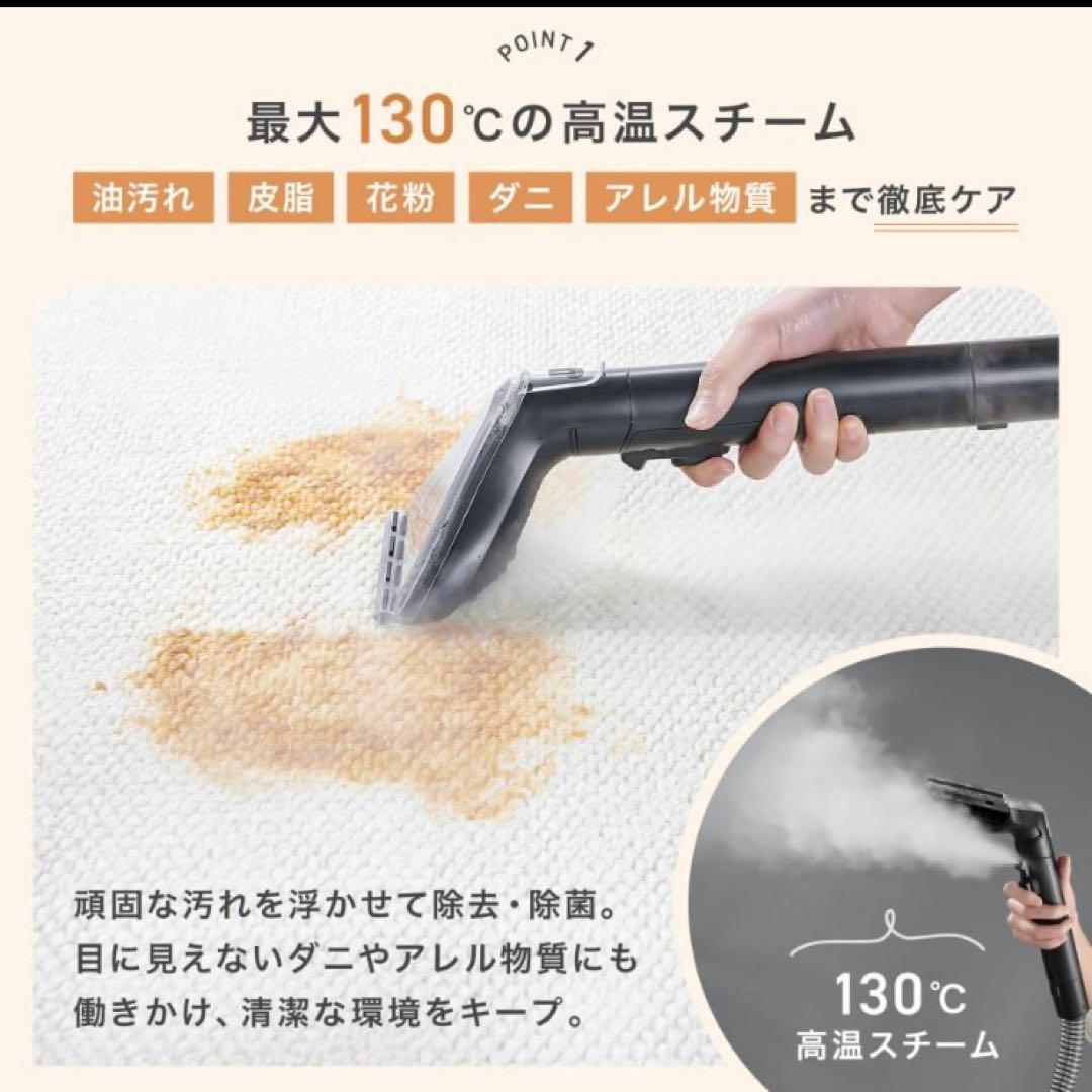 スチームクリーナー リンサー カーペットクリーナー フローリング 床掃除 除菌