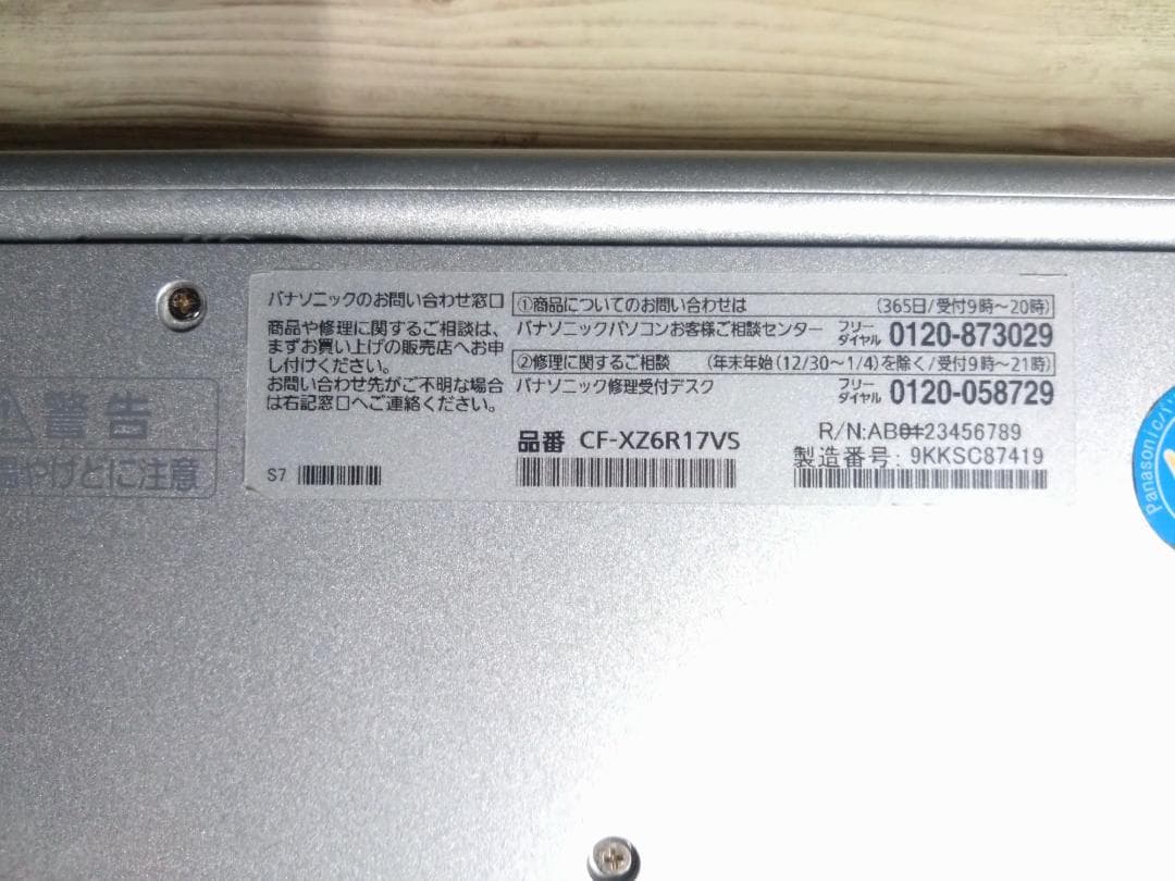 パナソニック　Let's note　CF-XZ6R17VS　Win11Pro
