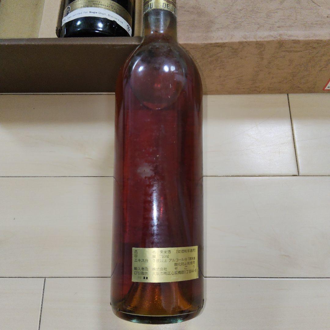 ヴィンテージ赤白ワイン2本セット フランスボルドー産 1981年1984年 希少