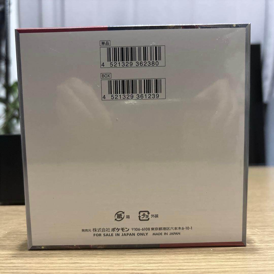 ポケモンカード クリムゾンヘイズ シュリンク付き 未開封BOX