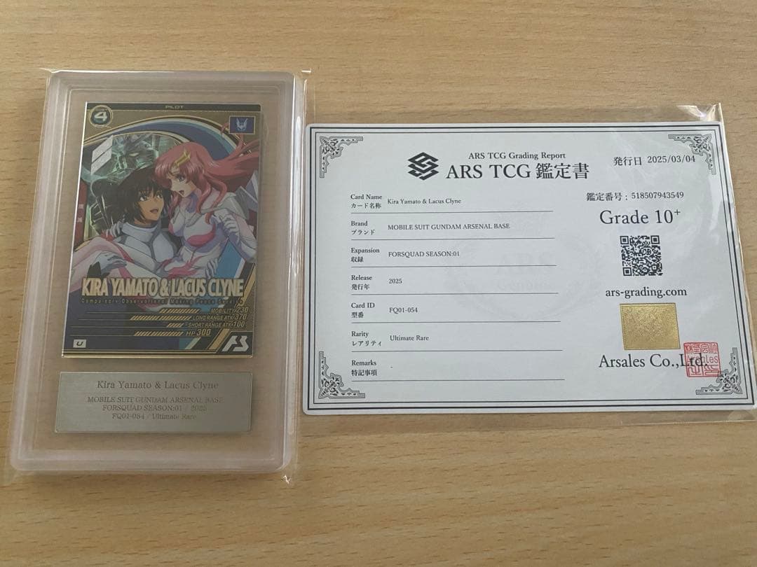 機動戦士ガンダムアーセナルベース　BP03-012 FQ01-054 鑑定書