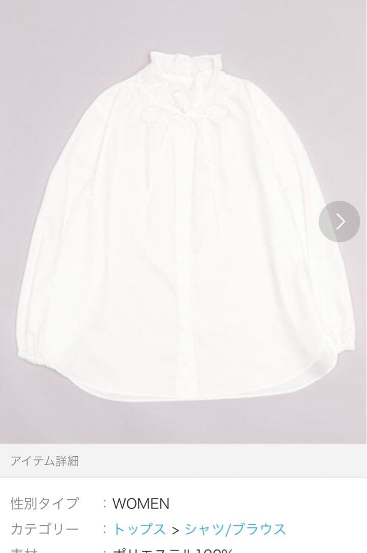 ユナイテッドアローズ　Pフリルブラウス