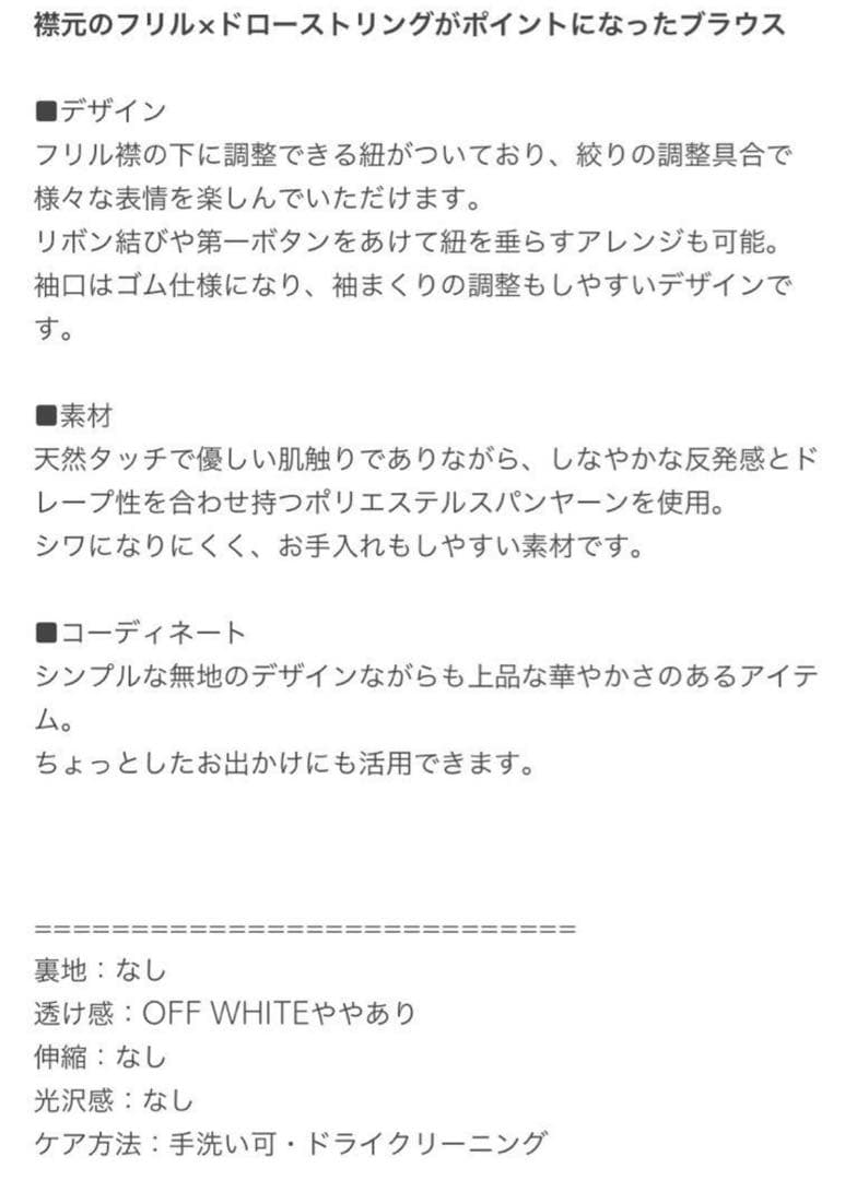 ユナイテッドアローズ　Pフリルブラウス