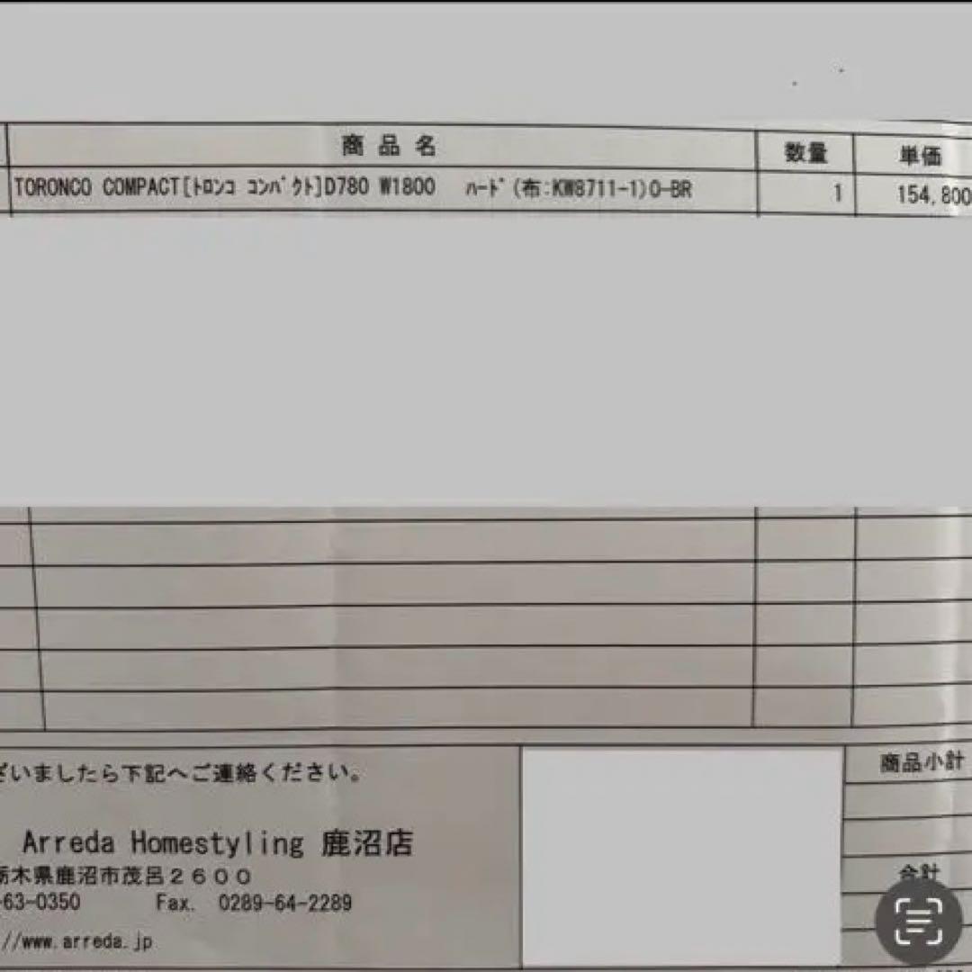 3人掛けソファ Arreda TORONCO COMPACT トロンココンパクト