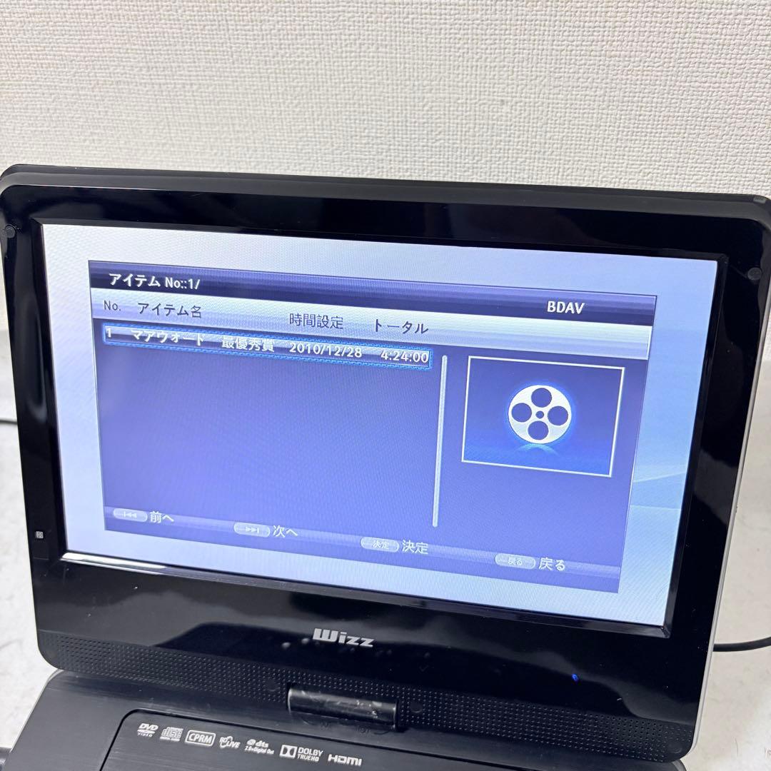 wizz Blu-ray ポータブルブルーレイ DB-PW1055X 10.1