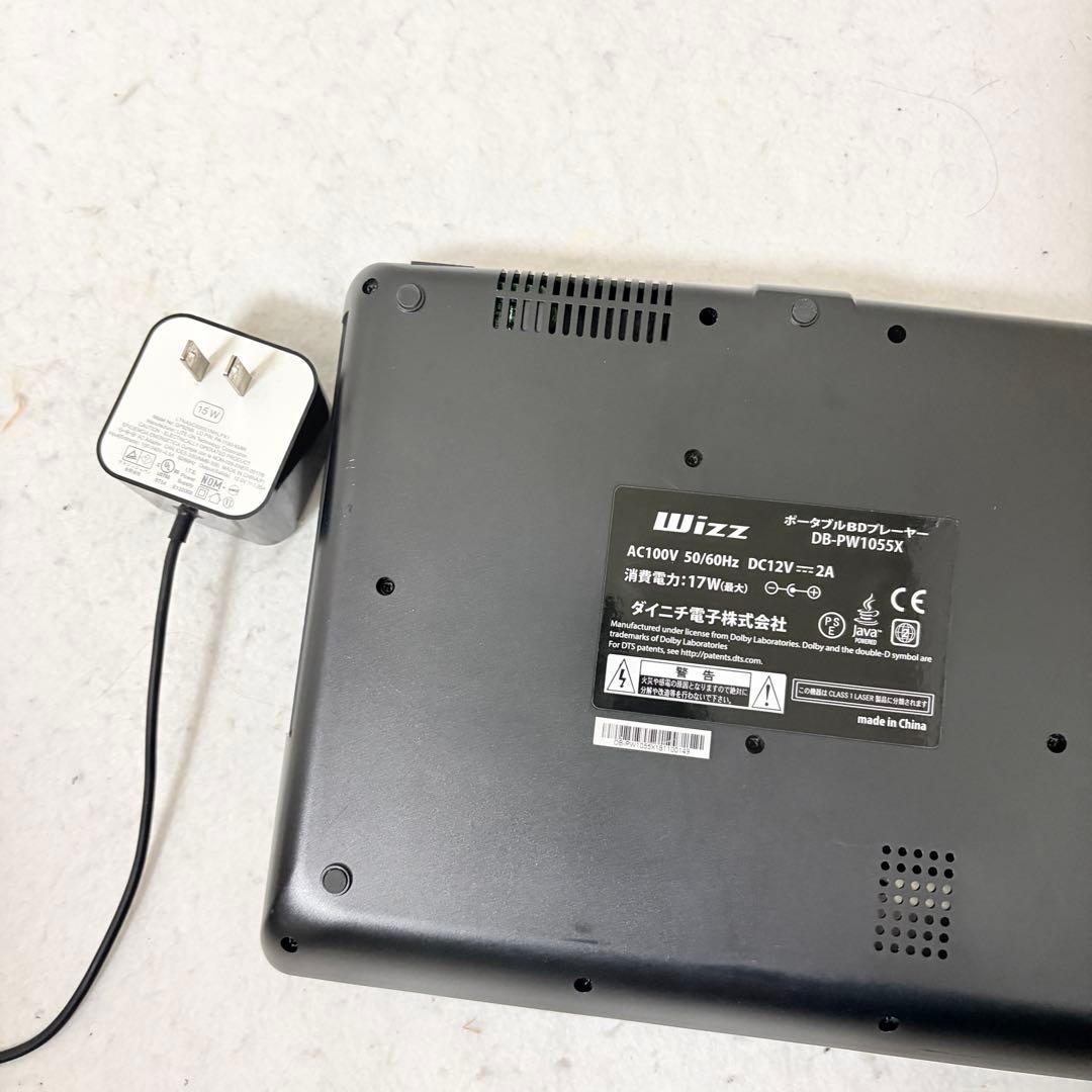 wizz Blu-ray ポータブルブルーレイ DB-PW1055X 10.1