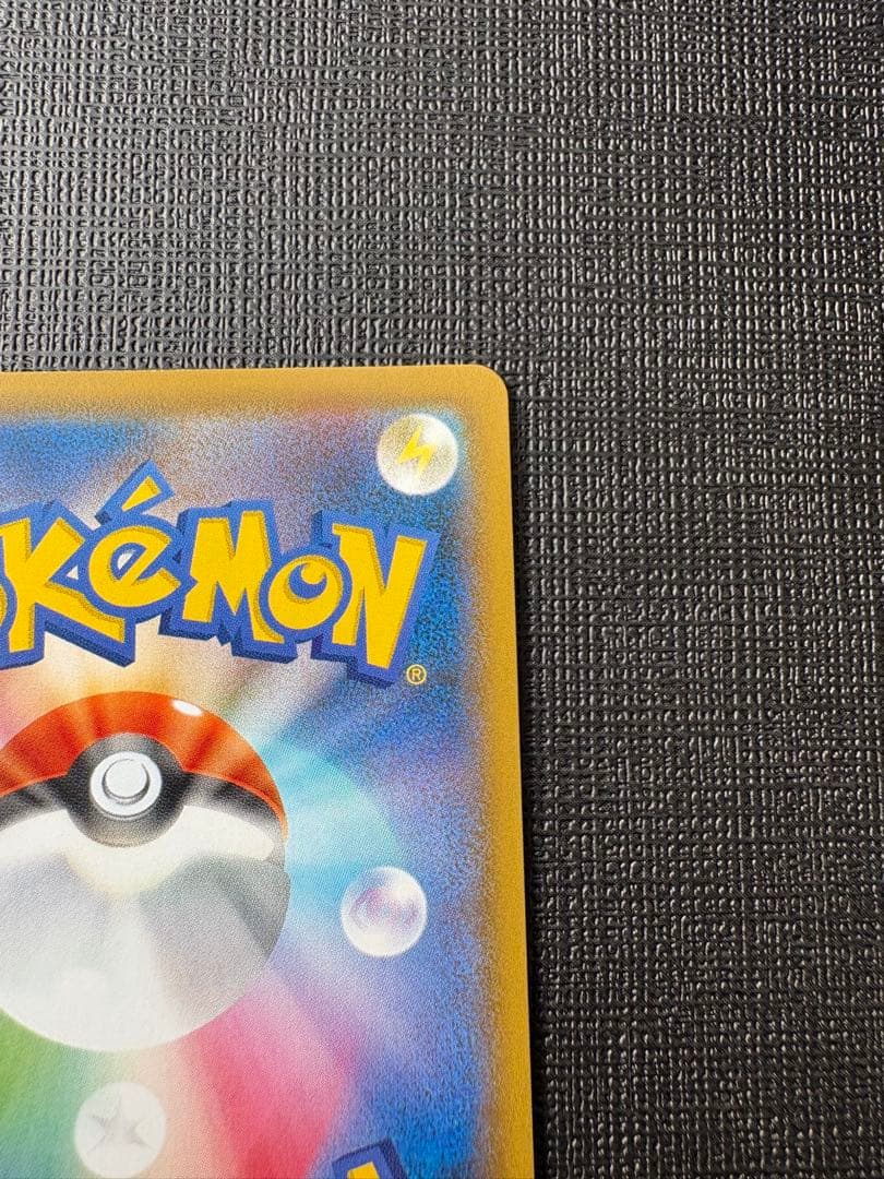 カイリューV SR SA S7R 蒼空ストリーム 074/067