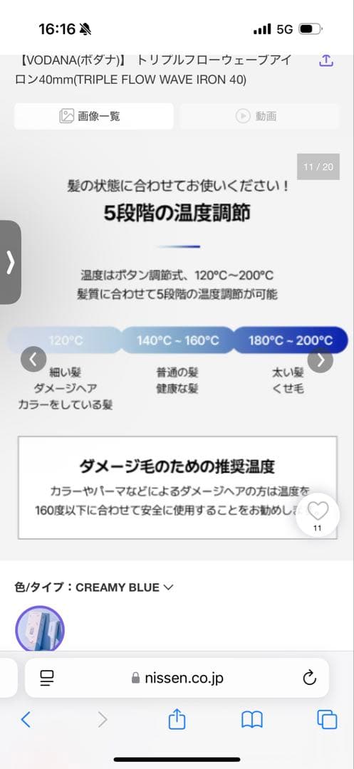 ヘアアイロン VODANA TRIPLE FLOW WAVE IRON 400mm