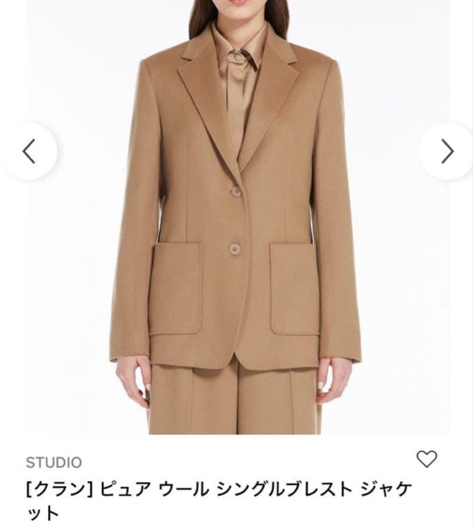 おまとめ！新品マックスマーラSTUDIOジャケット＆ドゥロワー カーディガン