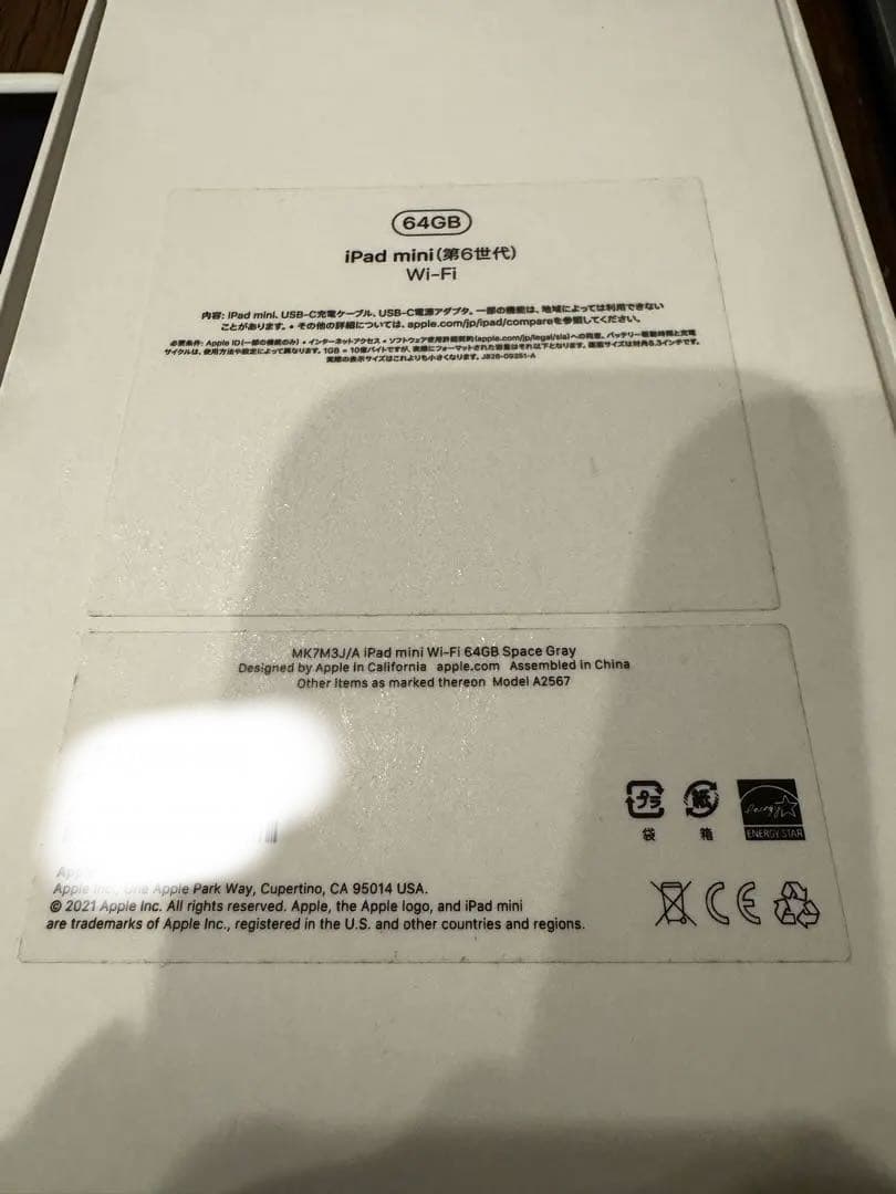 【美品】iPad mini 第6世代 64GB WiFi モデル フルセット