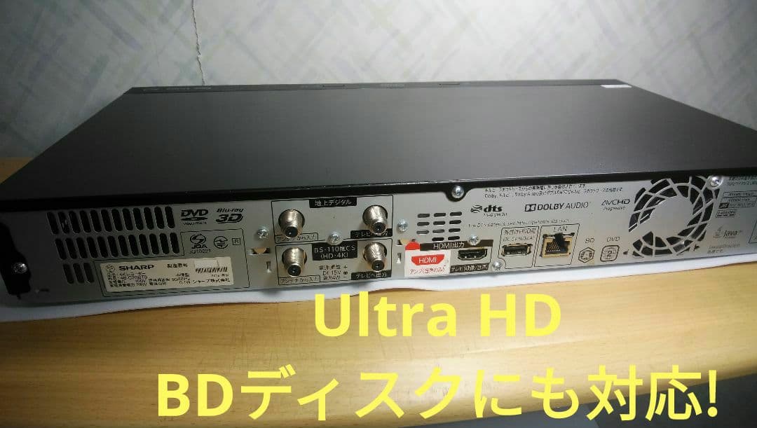 シャープ4Kレコーダー4B-C20BT3/新4K番組が見れ・録れる/三番組同録可