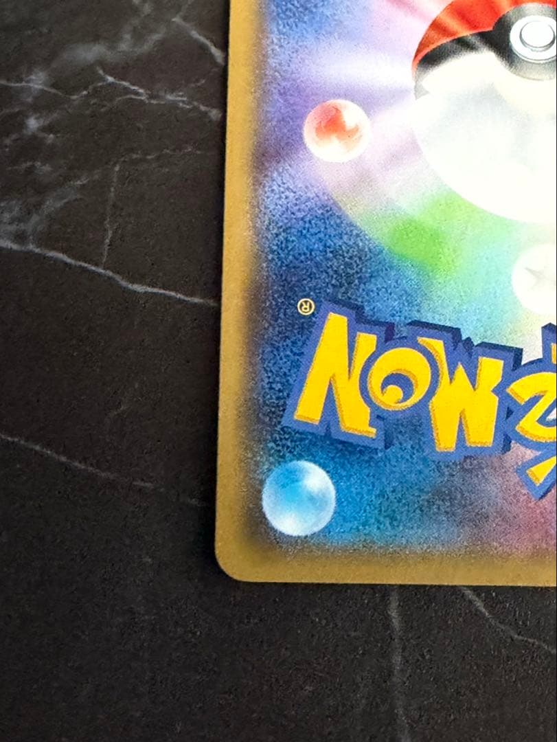 火消し姿のピカチュウ