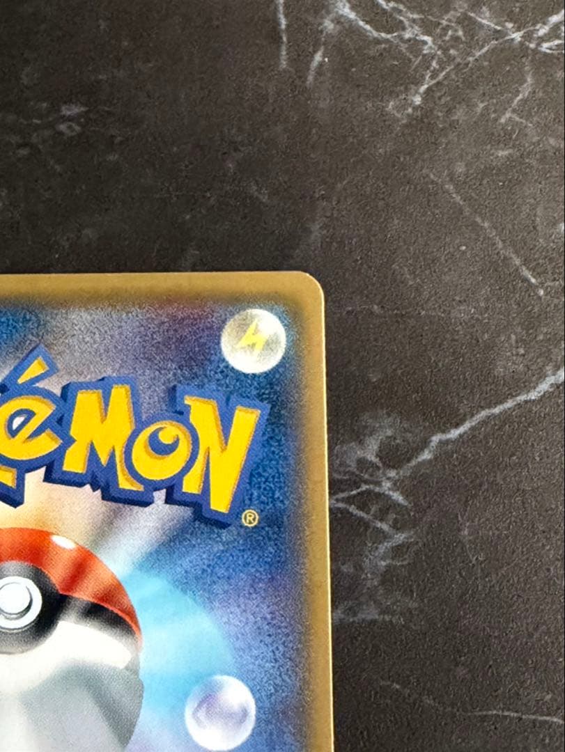 火消し姿のピカチュウ