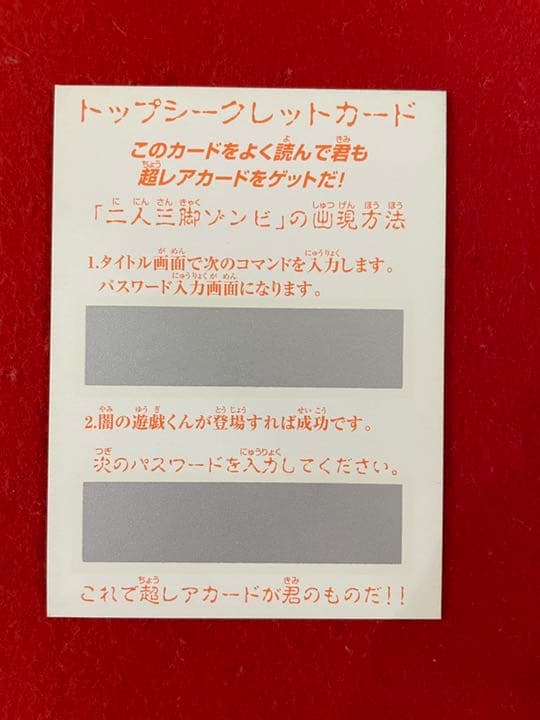 【超希少】遊戯王 トップシークレット GB 未使用 非売品