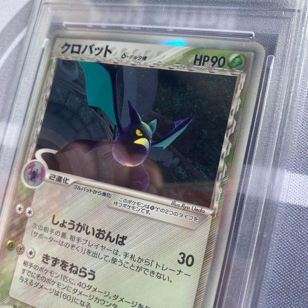 PSA10 δ種クロバット(011/086) ホロンの研究塔　デルタ種　PCG