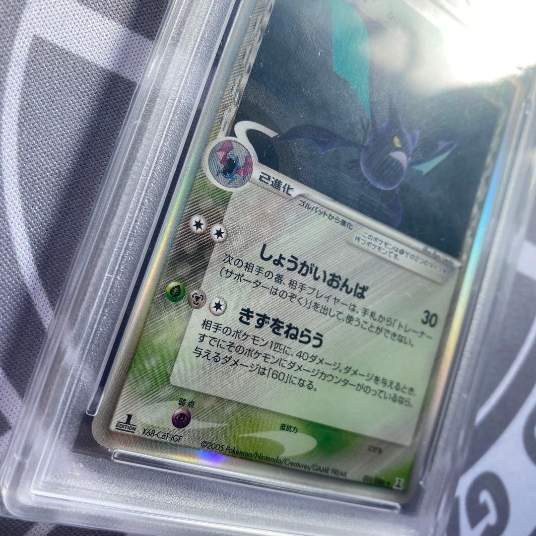 PSA10 δ種クロバット(011/086) ホロンの研究塔　デルタ種　PCG