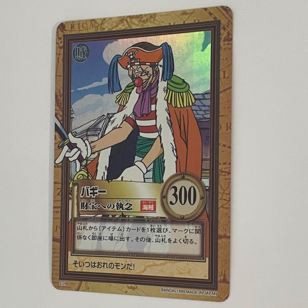 【美品】ワンピースカード　ハイパーバトル　バギー