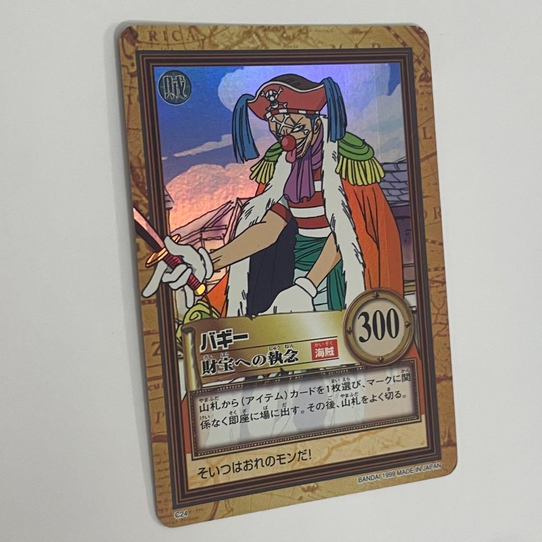 【美品】ワンピースカード　ハイパーバトル　バギー