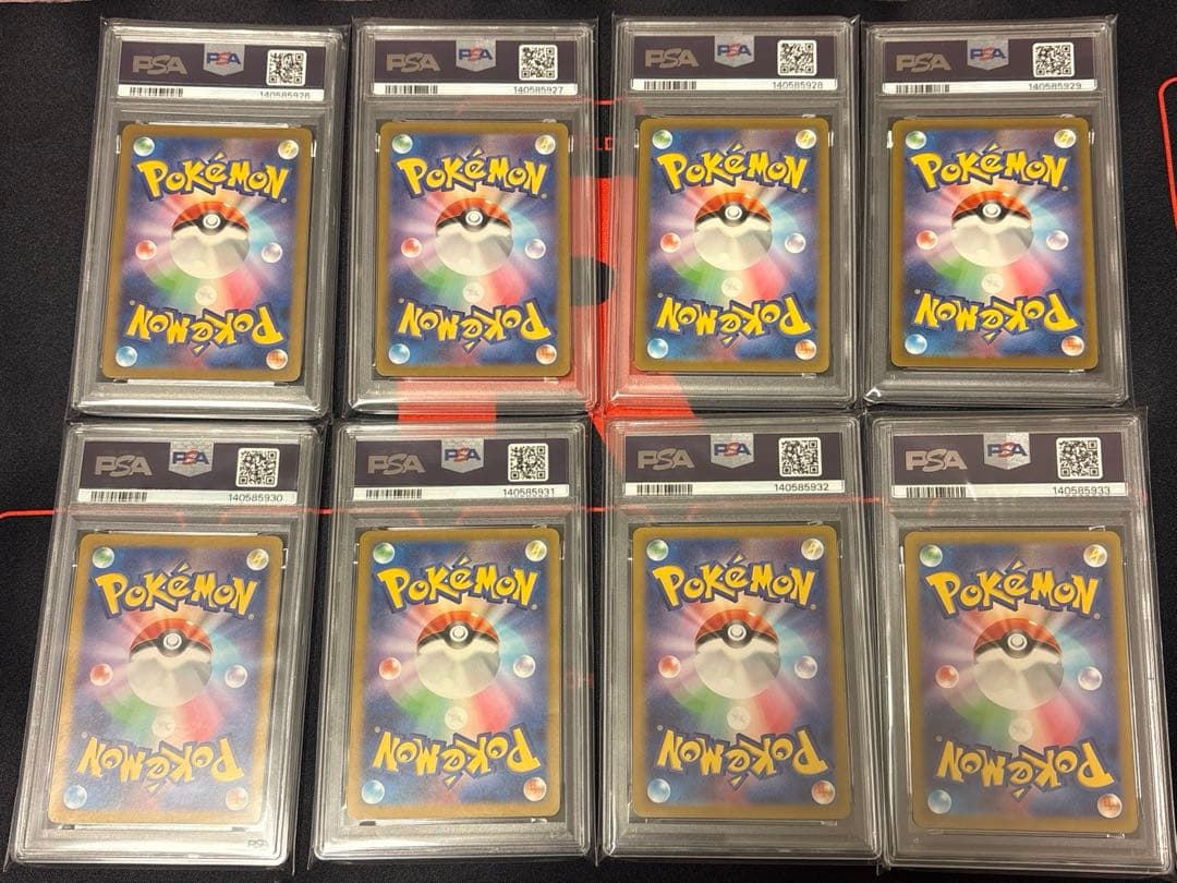 ゴースar PSA10 8枚連番セット