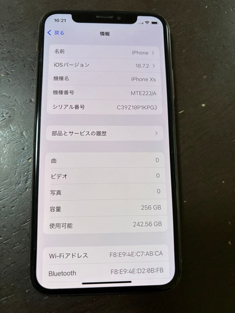 Apple iPhone XS ゴールド　256GB